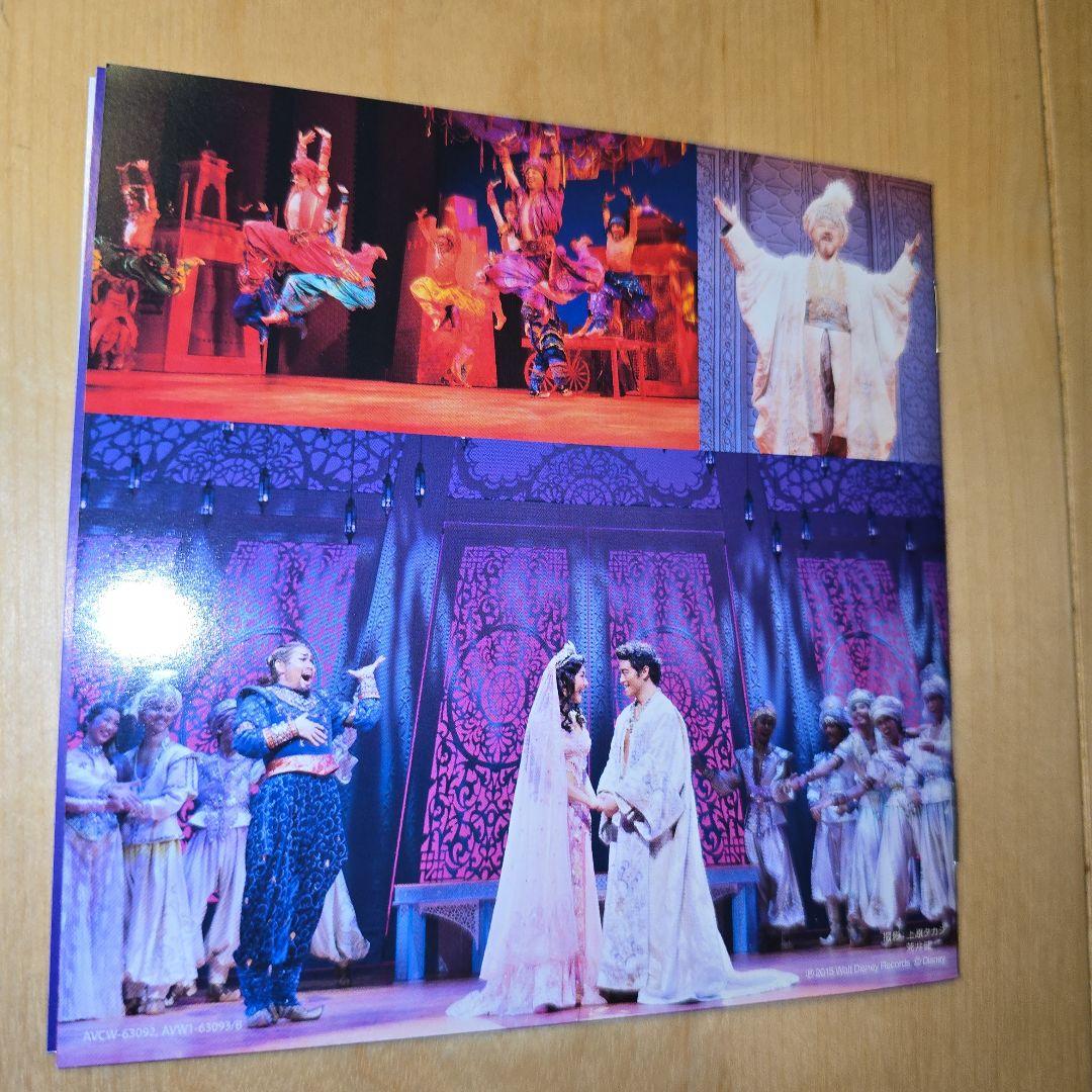 《CD＋DVD》Disney Aladdin 　劇団四季