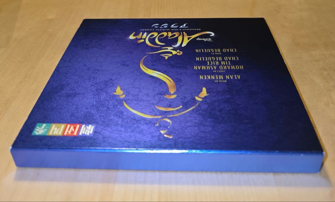 《CD＋DVD》Disney Aladdin 　劇団四季