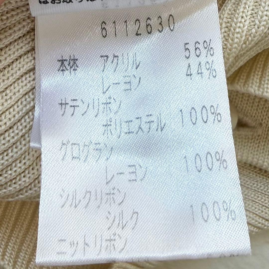 【Rene ルネ】リボン装飾 リブカーディガン 日本製 ベージュ 長袖 上品 S