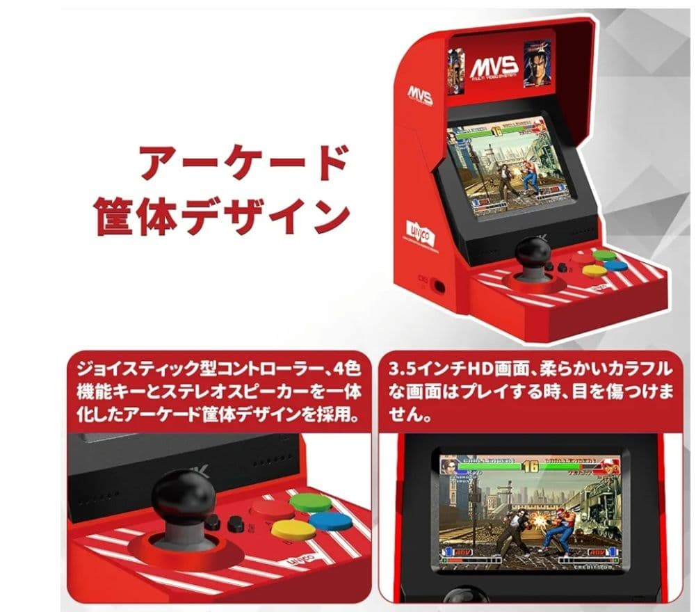 MVS　mini　MULTI VIDEO SYSTEM　45種ゲーム