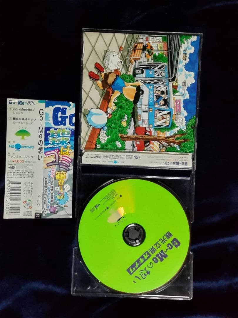 沖縄　Go~Meの想い/観光立県オキナワ(中古CD)