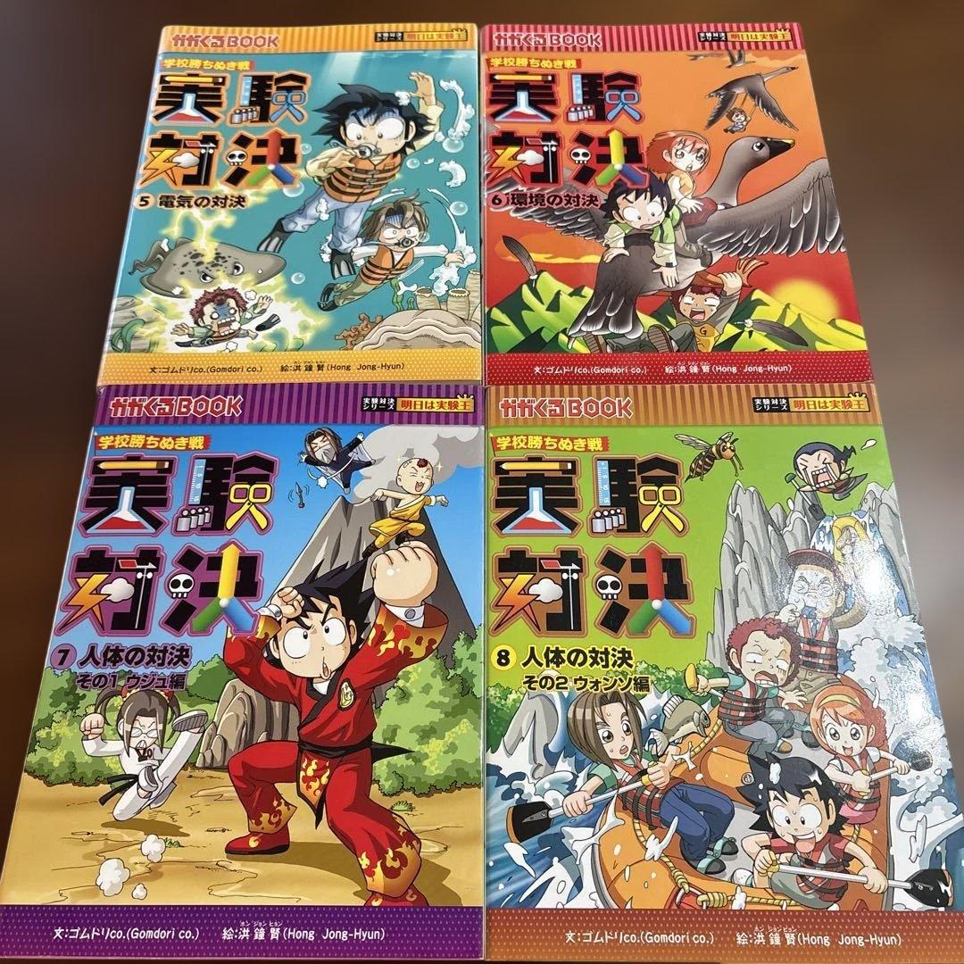 実験対決シリーズ 20冊セット(1巻-20巻)