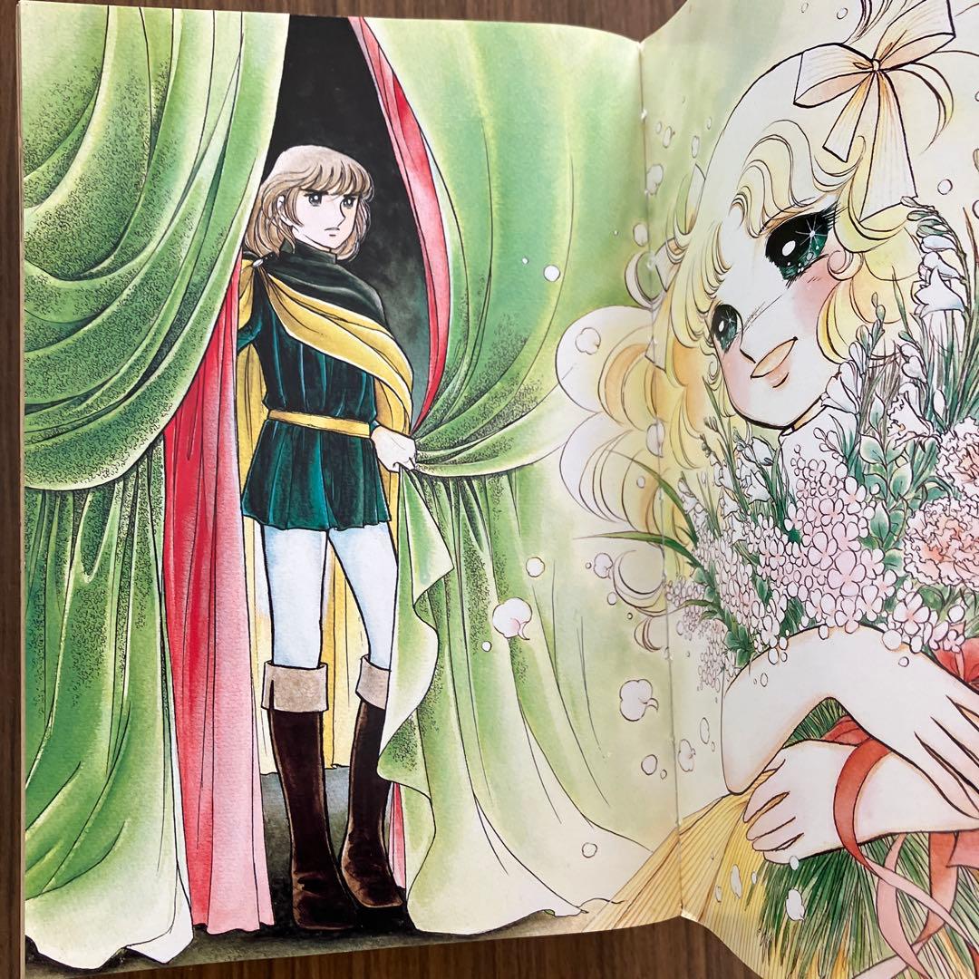 昭和レトロ　キャンディキャンディ全2巻　いがらしゆみこ　原作水木杏子