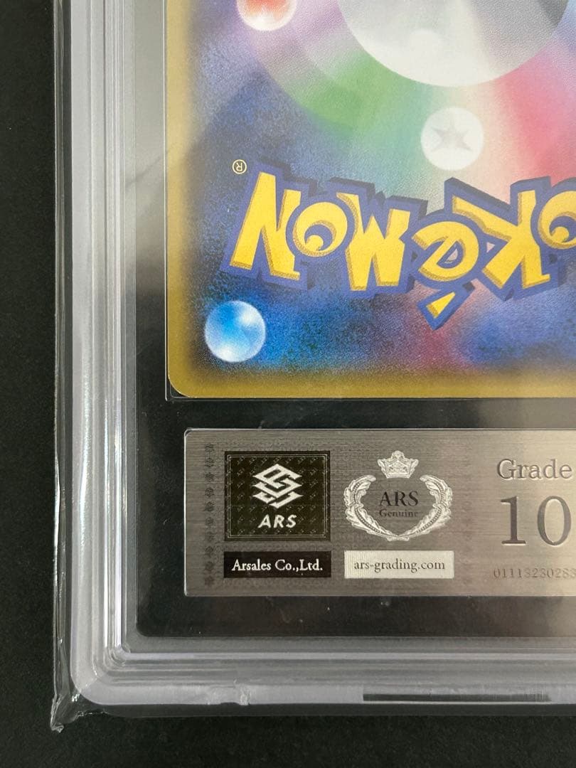 【世界1枚 ARS10 アンリミ】095/081 MレックウザEX PSA10