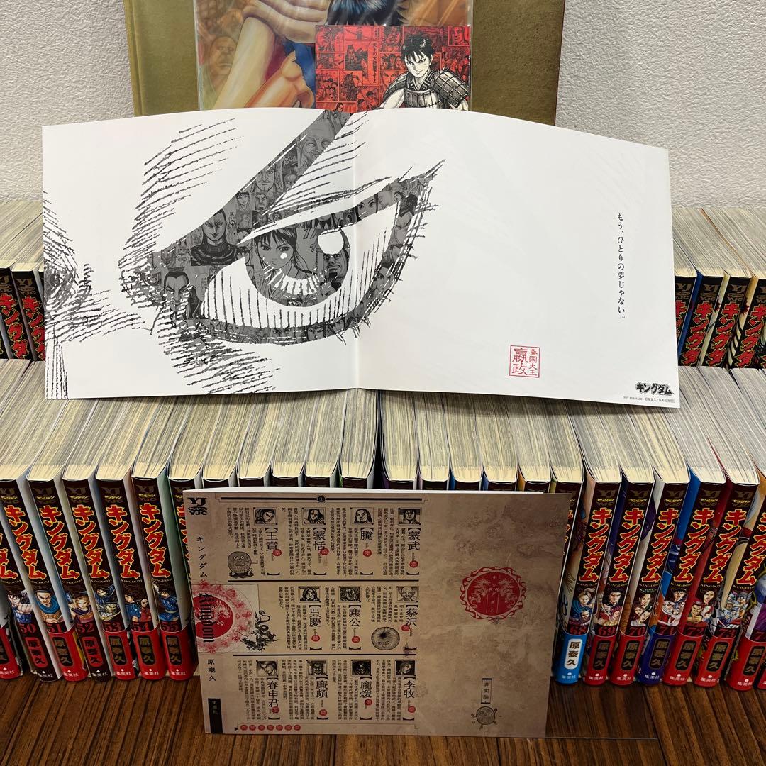 キングダム　漫画