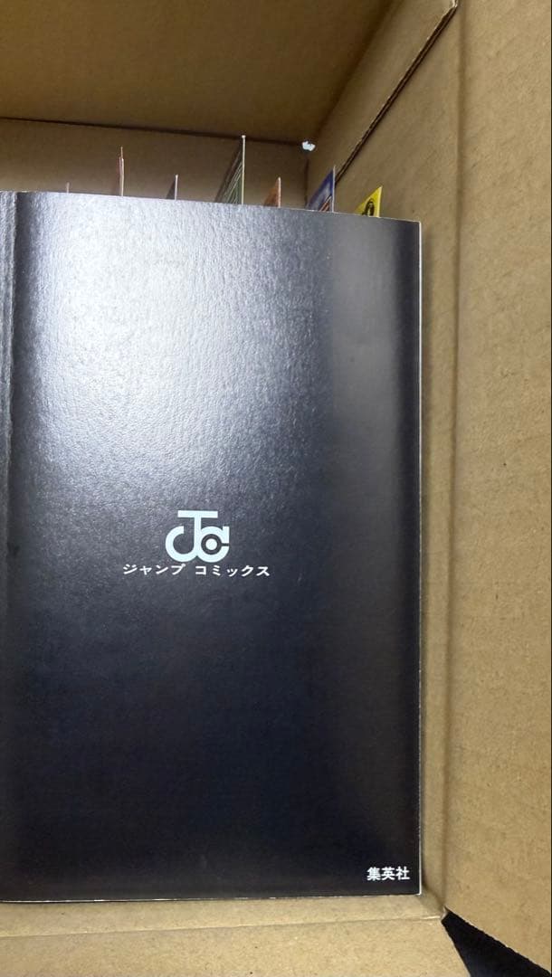 呪術廻戦　初版　1巻　帯付き