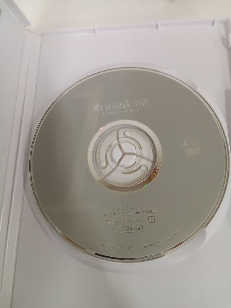愛していると言ってくれ DVD BOX