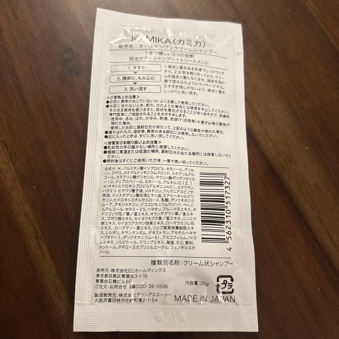 KAMIKA 白髪染め　カラートリートメント　アッシュブラウン4本セット試供品付
