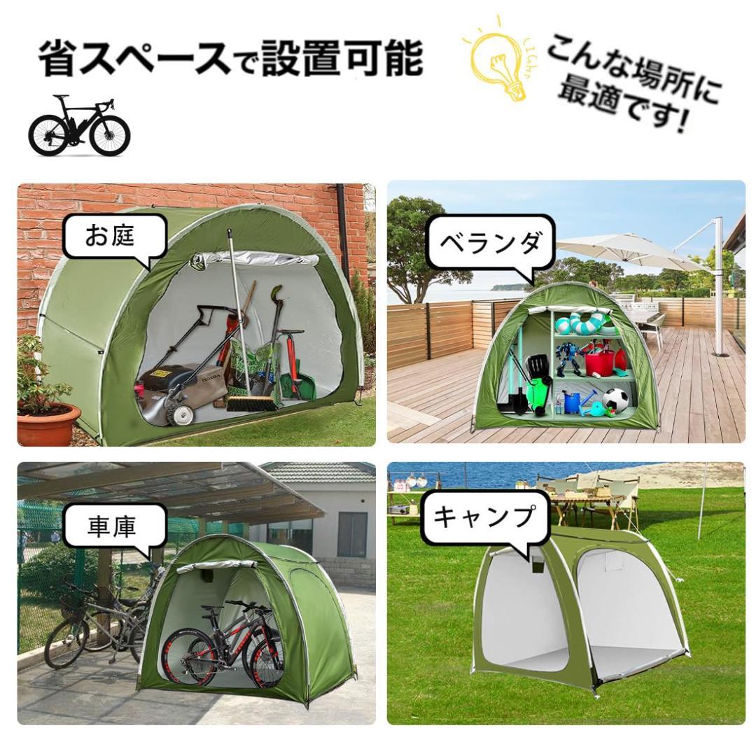 サイクルハウス 2ドア 自転車置場 カバー テント式 日・雨よけ 簡易物置