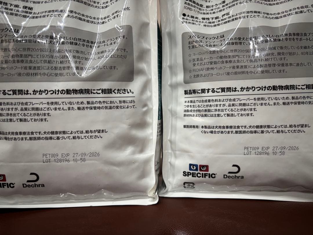SPECIFIC 犬用 減量アシスト1 1.6kg ×2袋