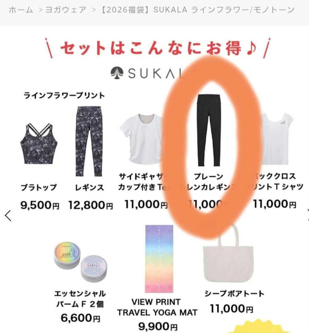 LAVA プレーントレンカレギンス　Mサイズ