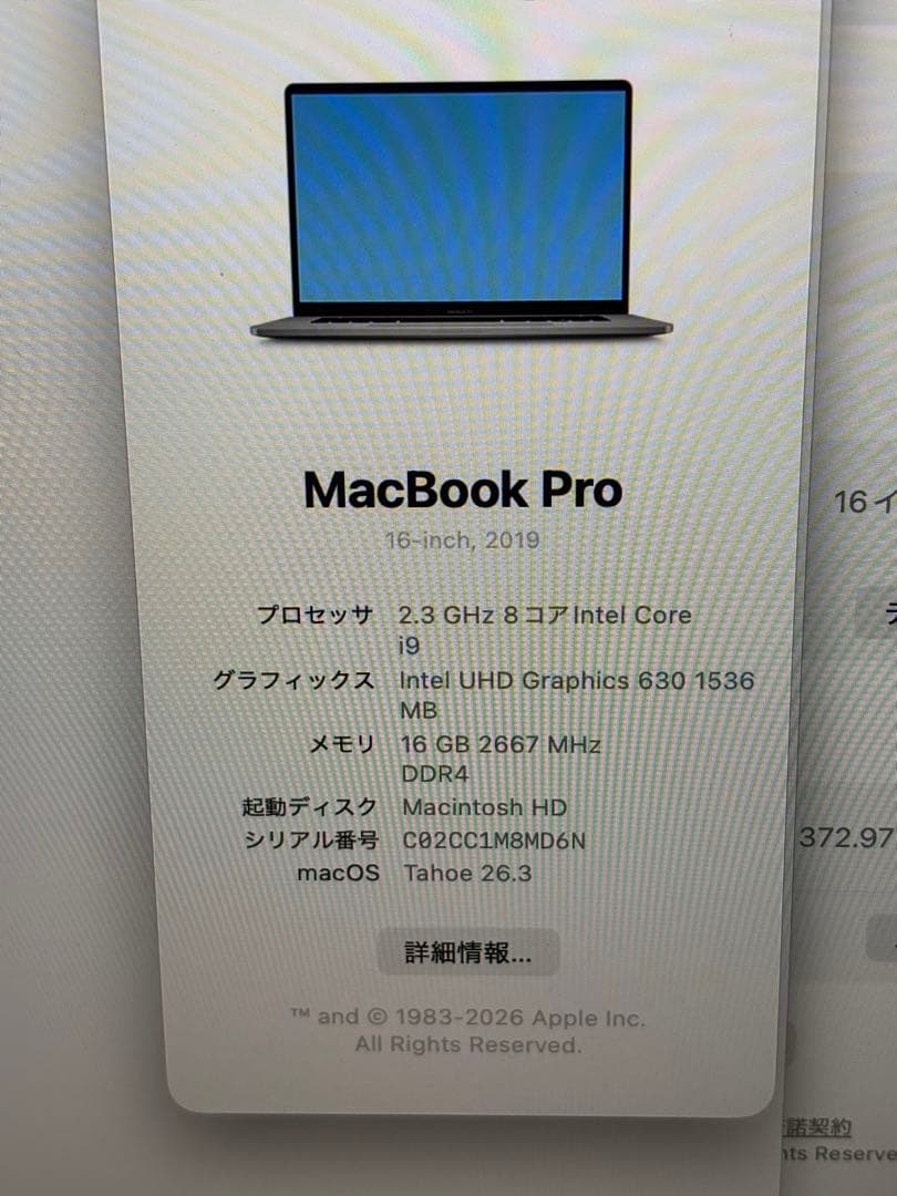 MacBook Pro 16インチ Core i9 16GB 1TB 2019年