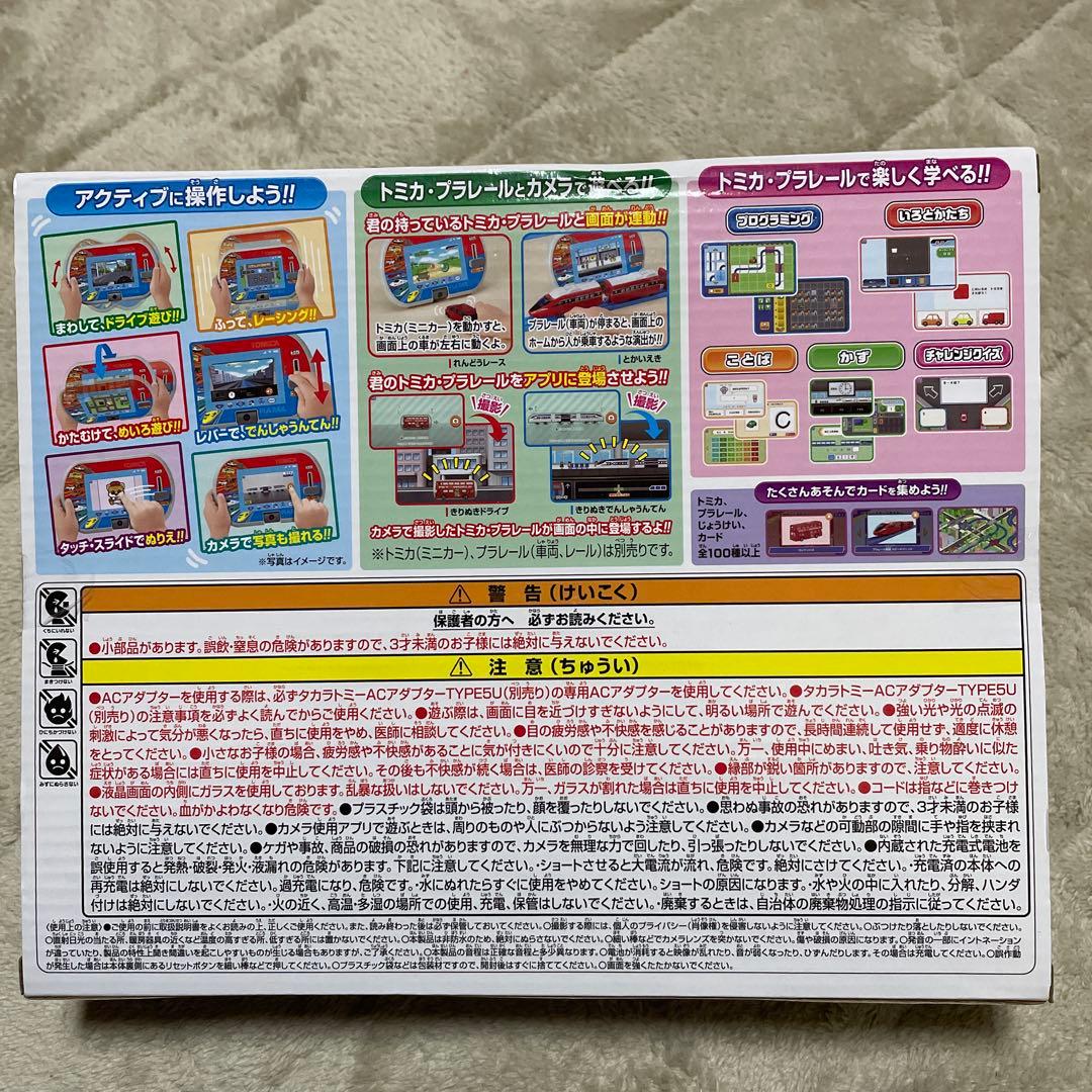 タカラトミー あそび・まなびをアクティブに！トミカ・プラレールパッド