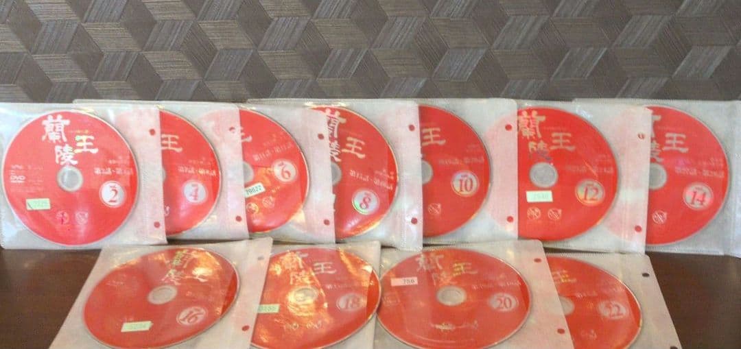 蘭陵王　 DVD 23枚組全巻