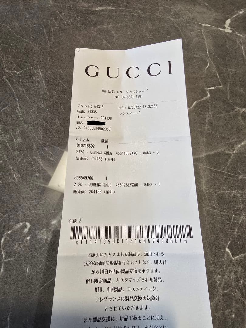 ゴンちゃん GUCCI GGマーモント 二つ折り財布&キーケースセット