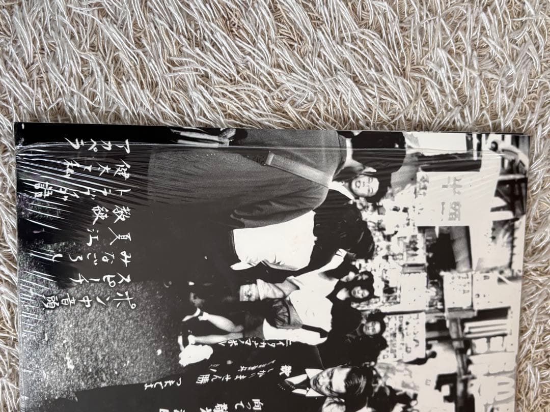 鳥肌実 レコード 鳥肌黙示録　レア盤