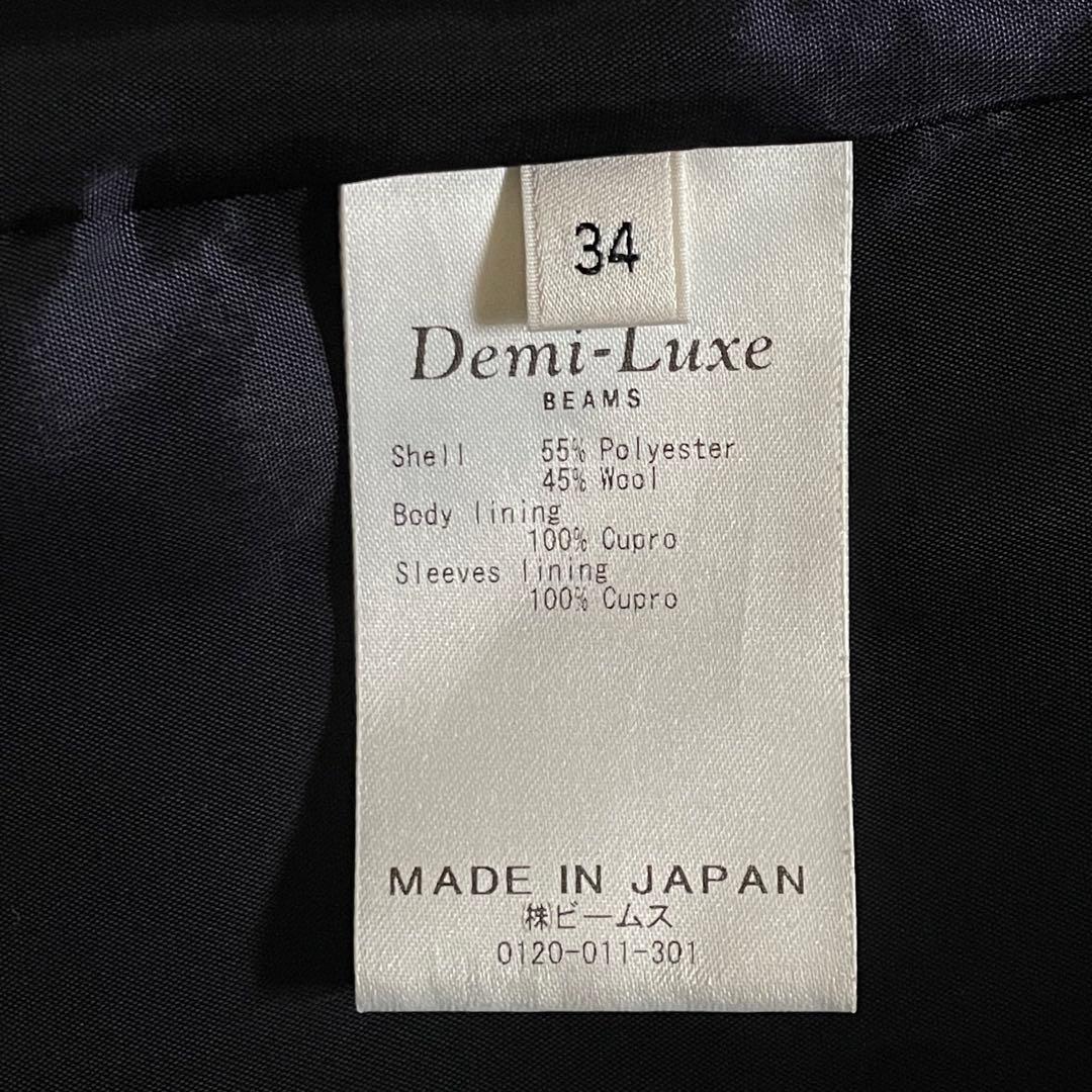 【美品】Demi-Luxe BEAMS ドライギャバジン6ボタンダブルジャケット