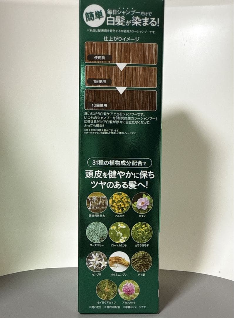 利尻昆布 白髪用 利尻炭酸 カラーシャンプー ダークブラウン 三箱 まとめ売り