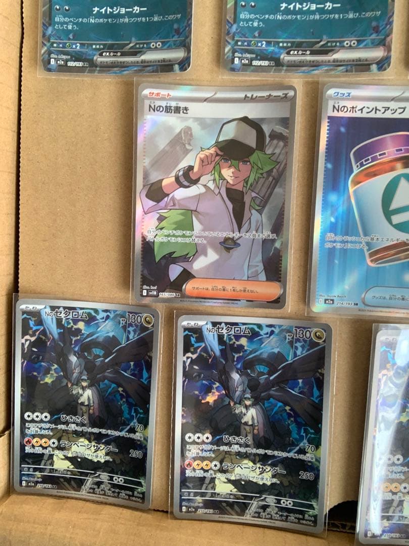 ポケモンカードゲーム Nのゼクロム Nのレシラム Nのゾロア等 まとめ売り