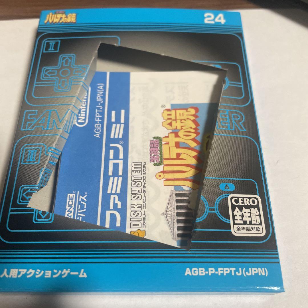 パルテナの鏡