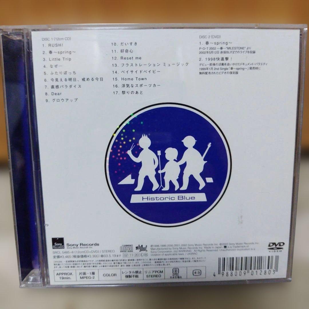 Historic Blue 初回限定盤DVD付