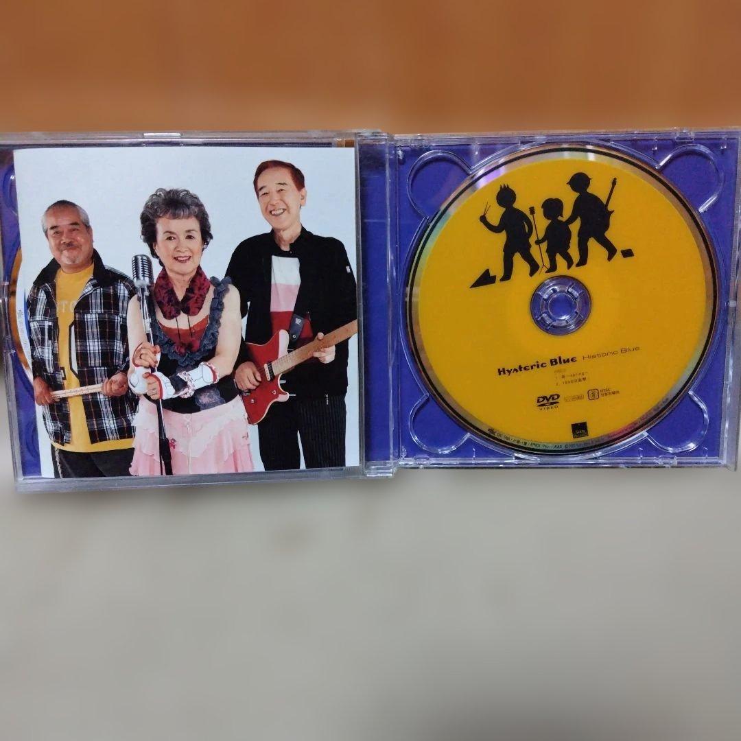 Historic Blue 初回限定盤DVD付