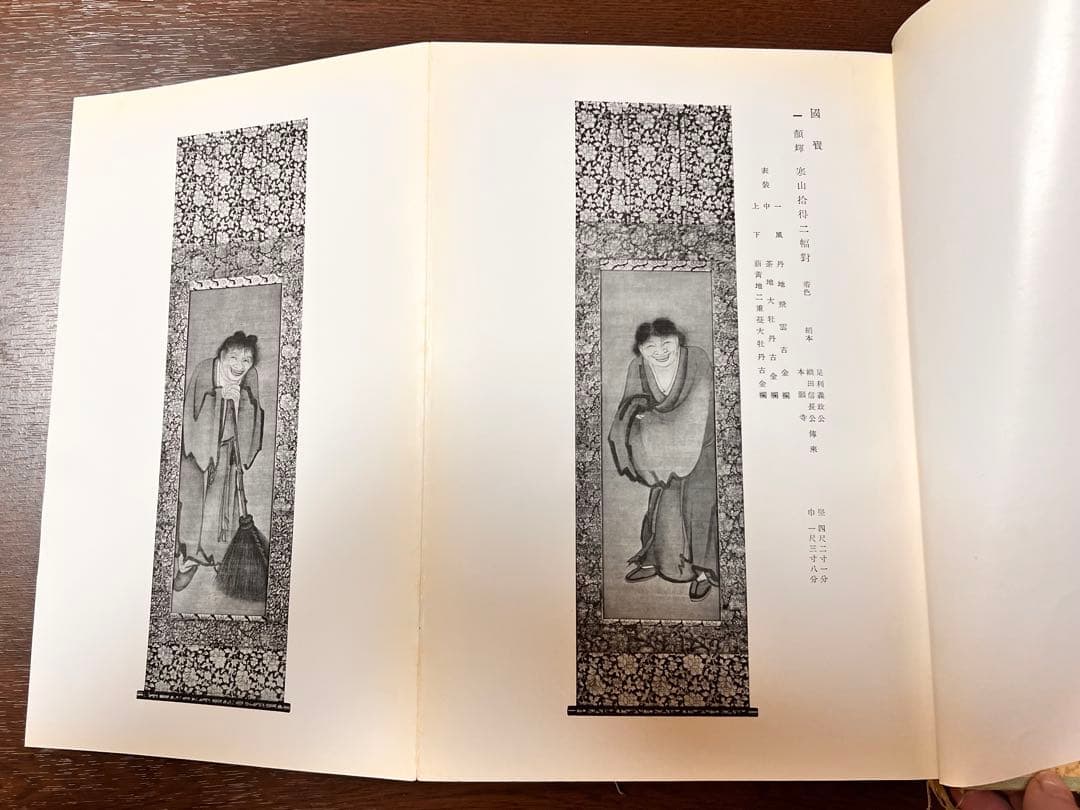 長春閣蔵品展観図録（昭和11年・和本・中国美術図版）
