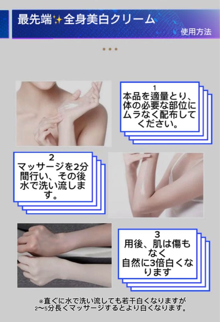 最先端✨全身美白クリーム　✨✨肌みせに自信がもてます❤️✨✨⭐️⭐️⭐️特別セール⭐️⭐️⭐️