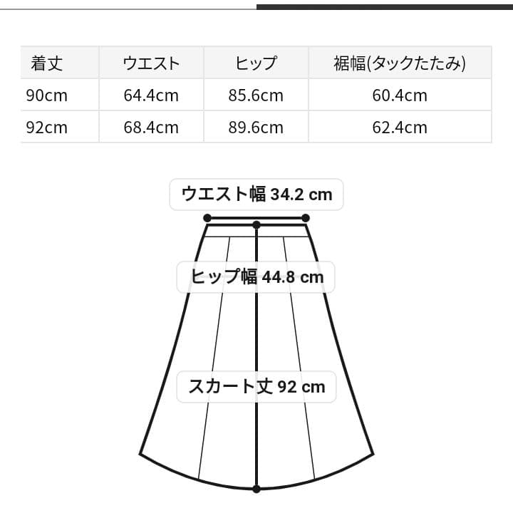 snidel スナイデル ウェイトジョーゼット プリーツ スカート