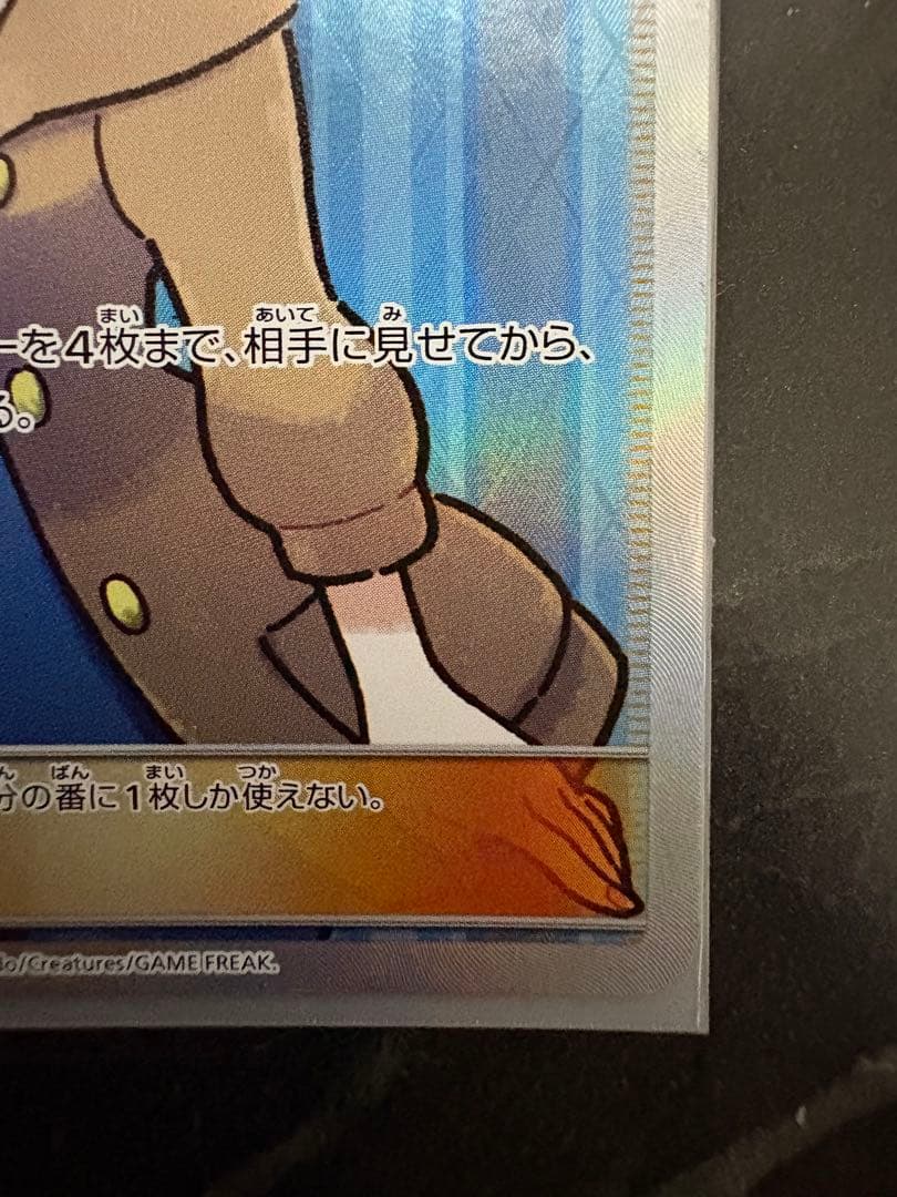 おじょうさまSR