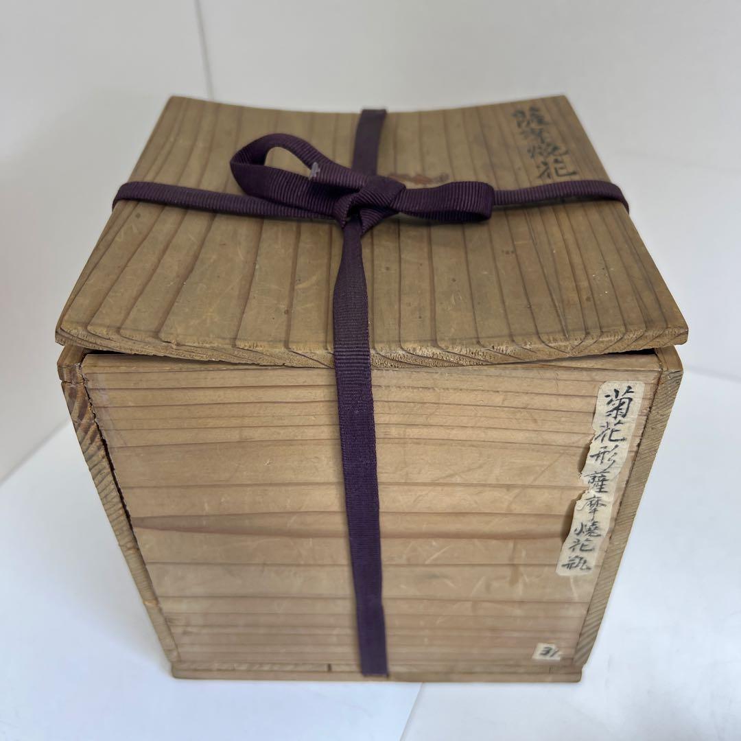 美華在銘　黒薩摩菊花形花瓶　木箱付　高さ約14㎝　東Y8-0224③タニト