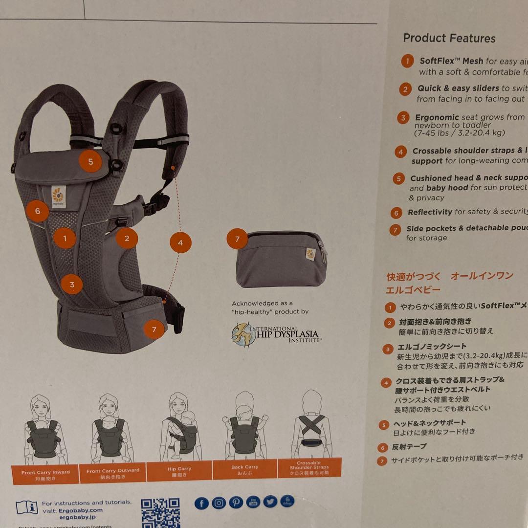ergobaby 抱っこ紐 グレー　オムニブリーズ