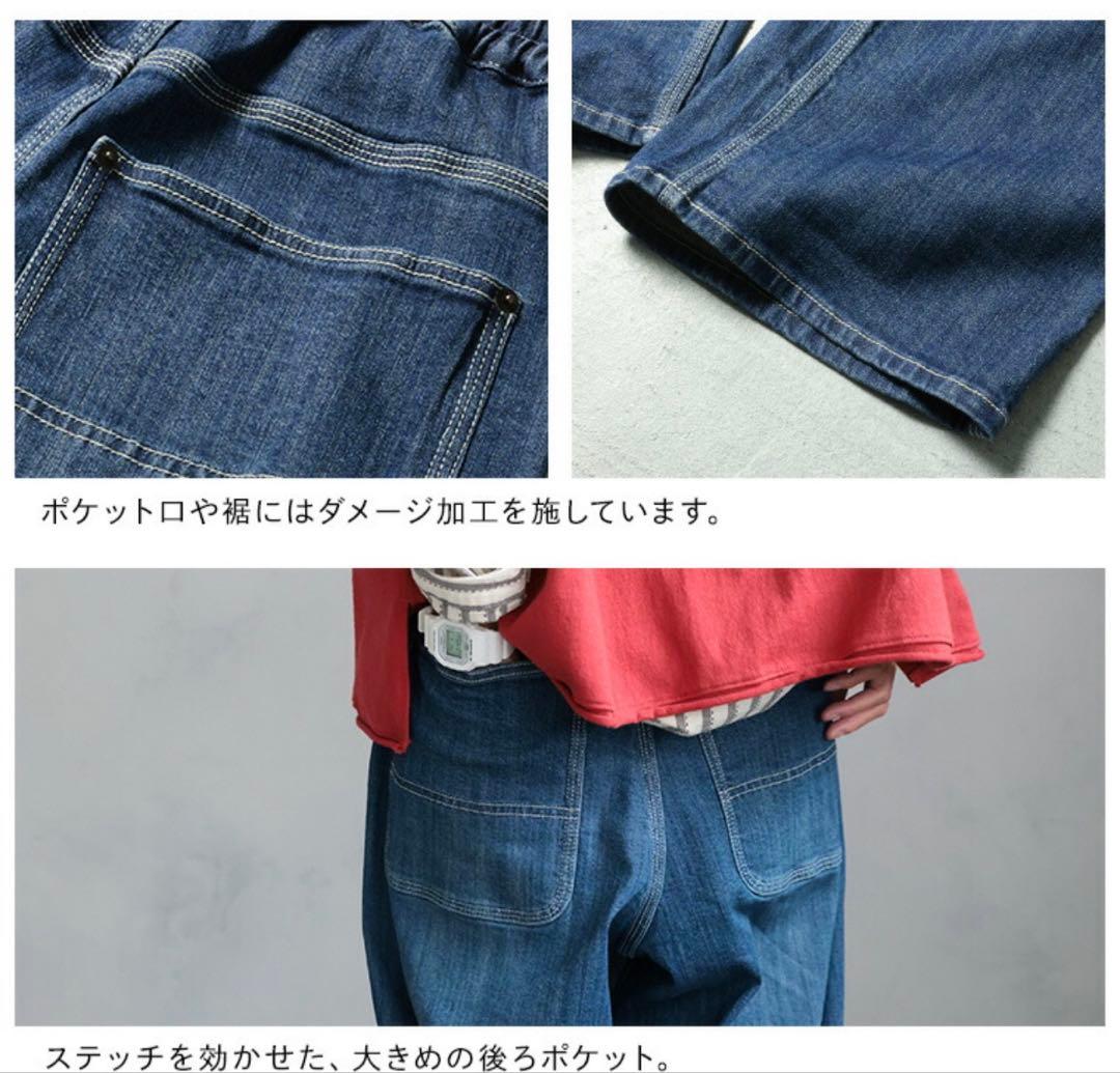 令和のデニム pn016 ワイドシルエット