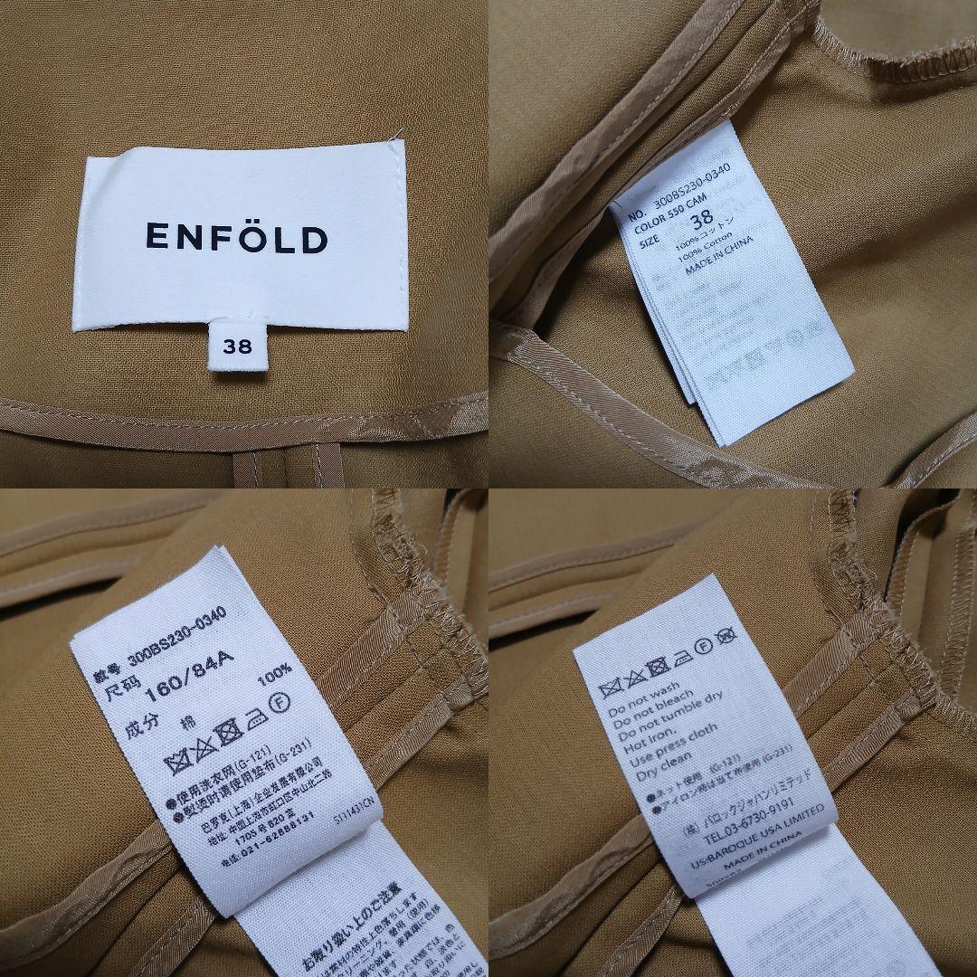 【極美品】ENFOLD ノーカラーロングコート サイドスリット カーキ