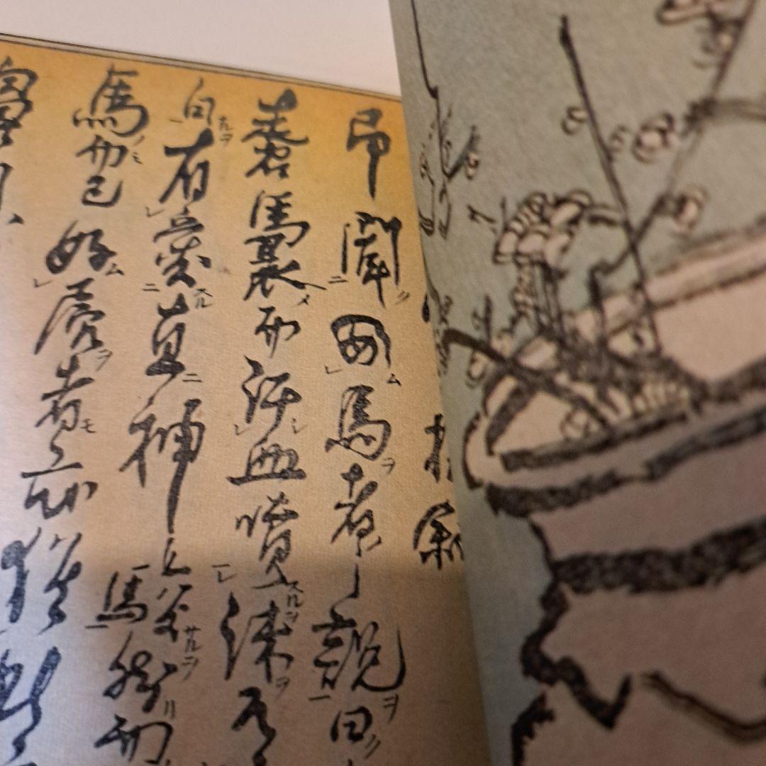 枕邊深閨梅　上中下巻　美品