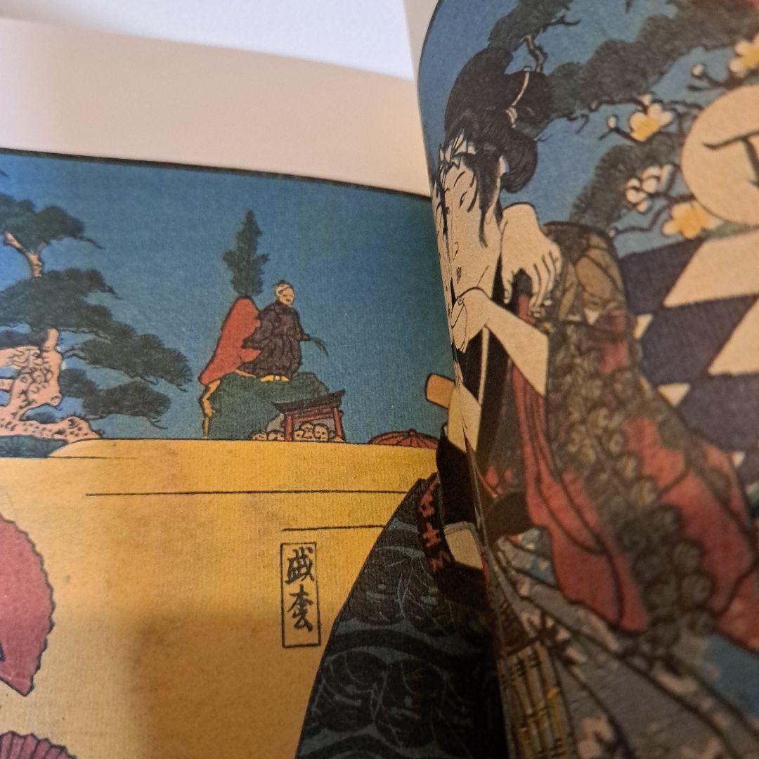 枕邊深閨梅　上中下巻　美品