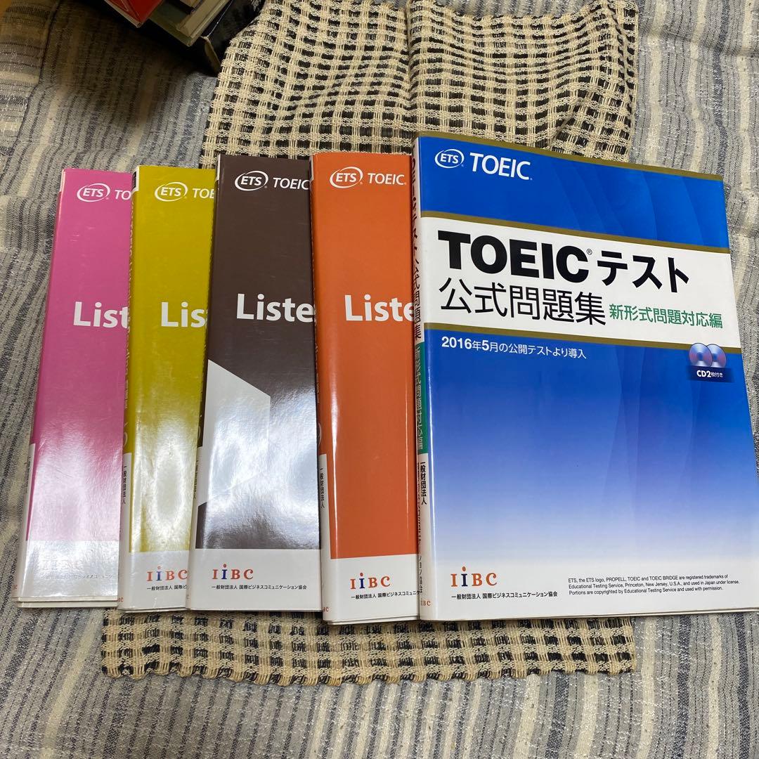 TOEIC Listening & Reading 問題集 セット