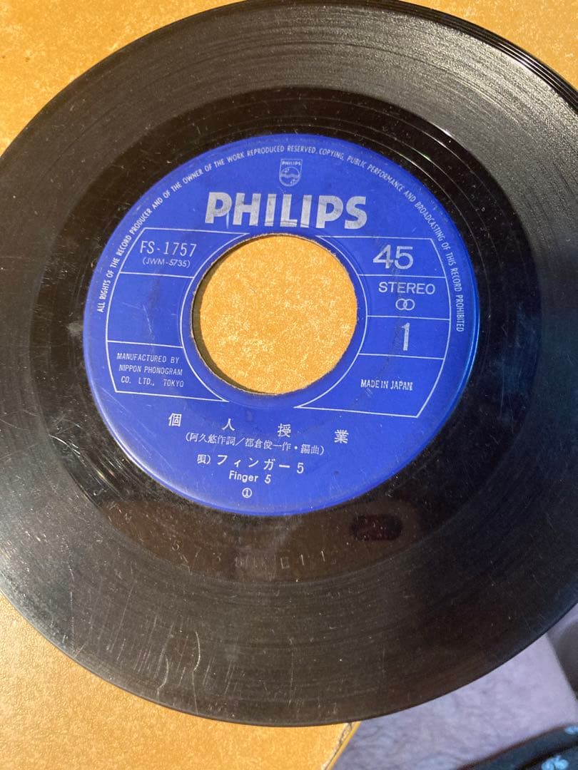 森尾由美他シングルレコード計11枚。