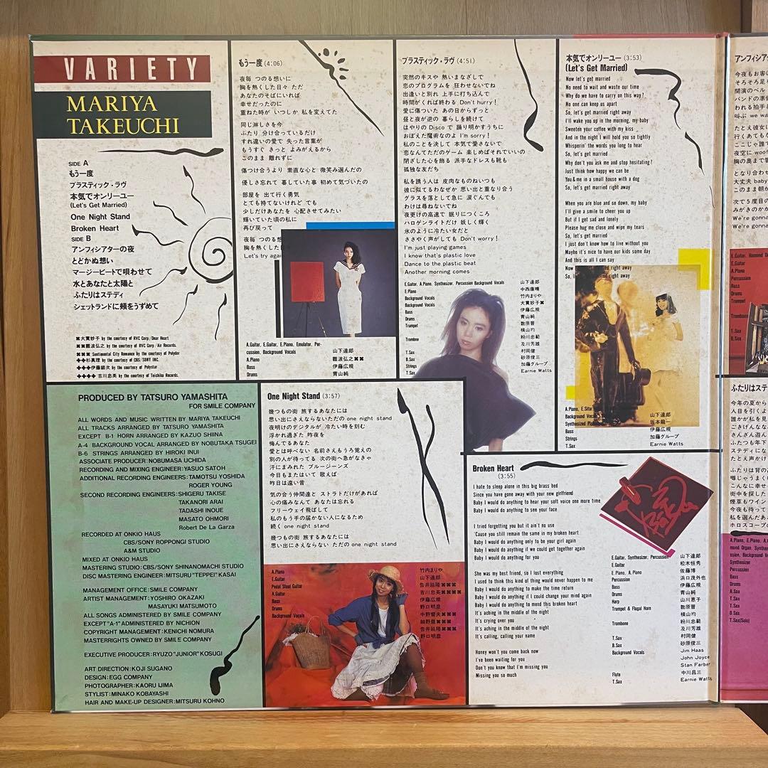 竹内まりや「VARIETY」LPレコード