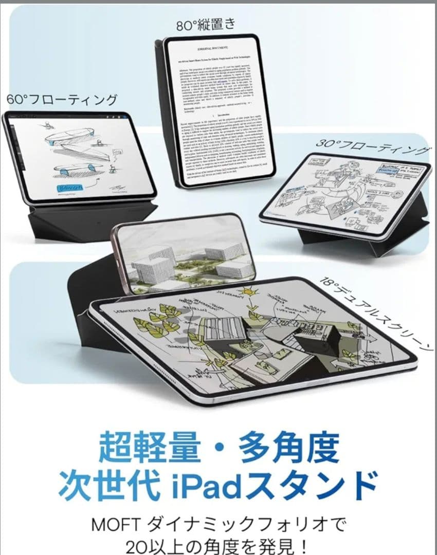 MOFT ダイナミックフォリオ iPad Pro11インチケース(M5/M4)