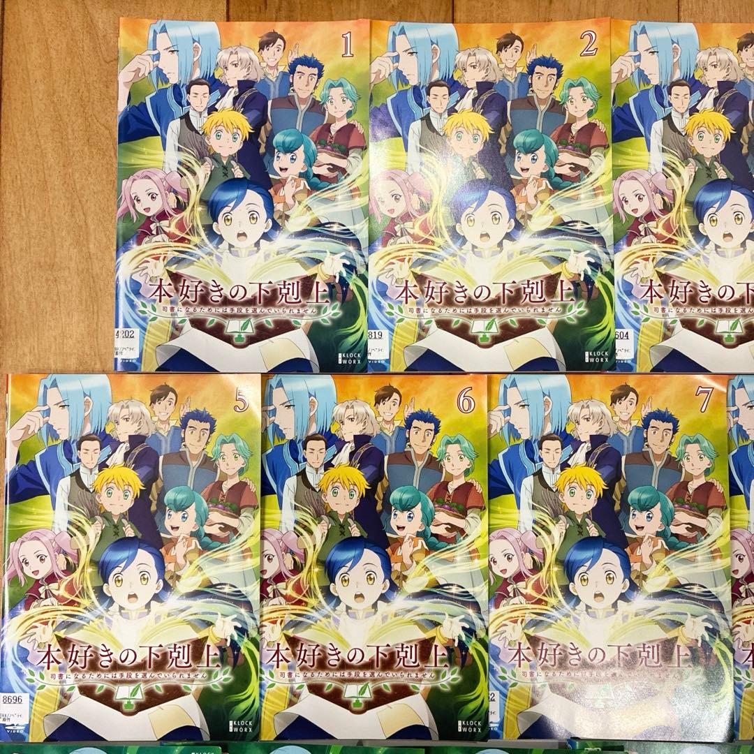 本好きの下剋上　1期＋2期＋3期　全15巻セット　DVD　アニメ　漫画　マンガ