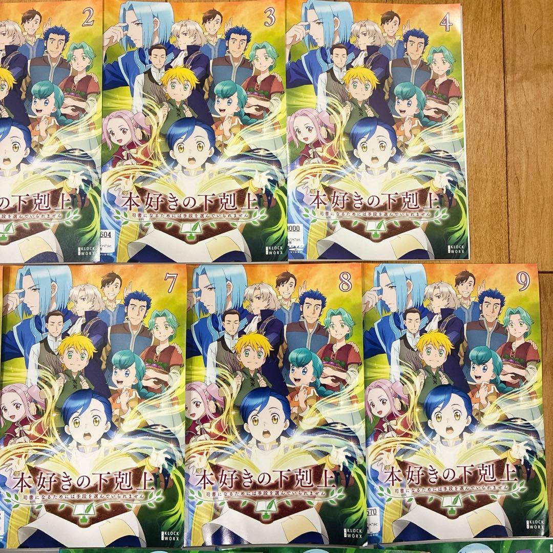 本好きの下剋上　1期＋2期＋3期　全15巻セット　DVD　アニメ　漫画　マンガ