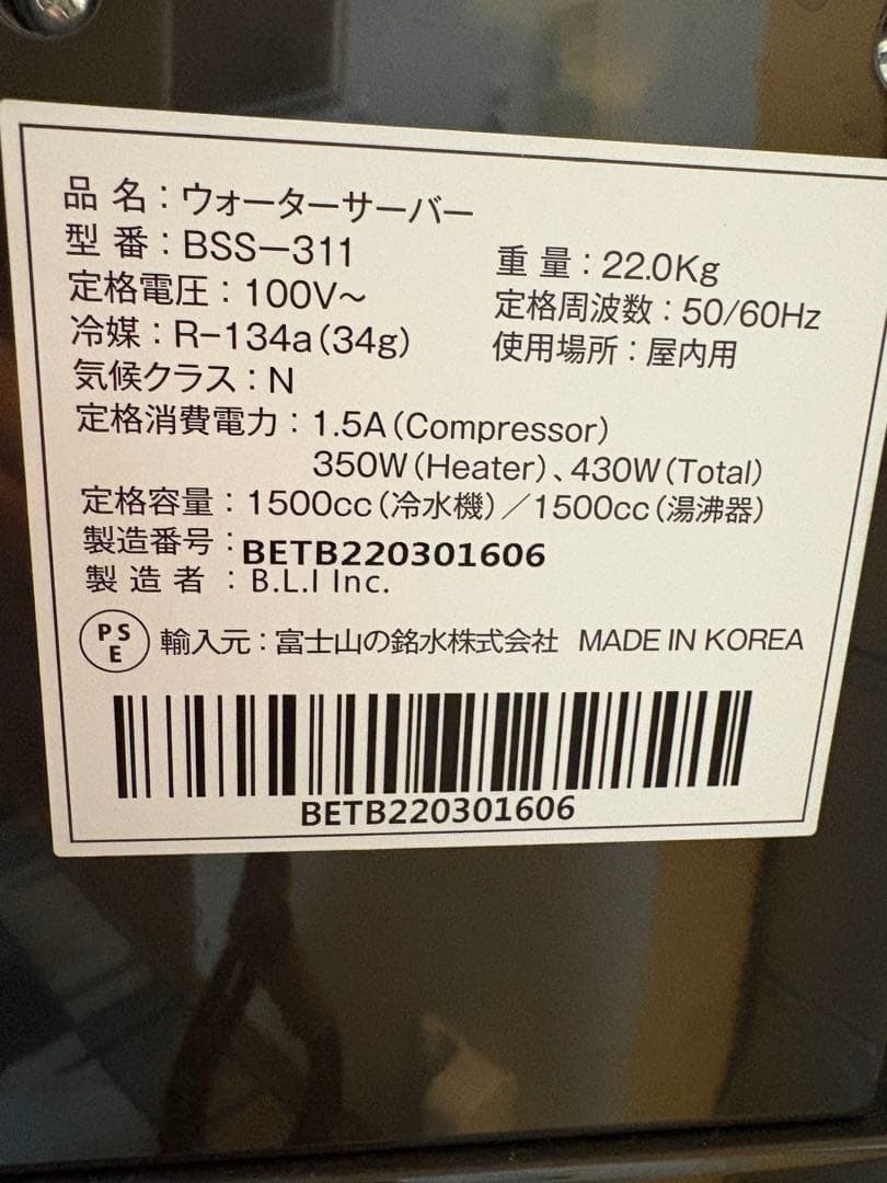 【値下げ】エブリィフレシャス ウォーターサーバー｜送料込｜カートリッジ2個付