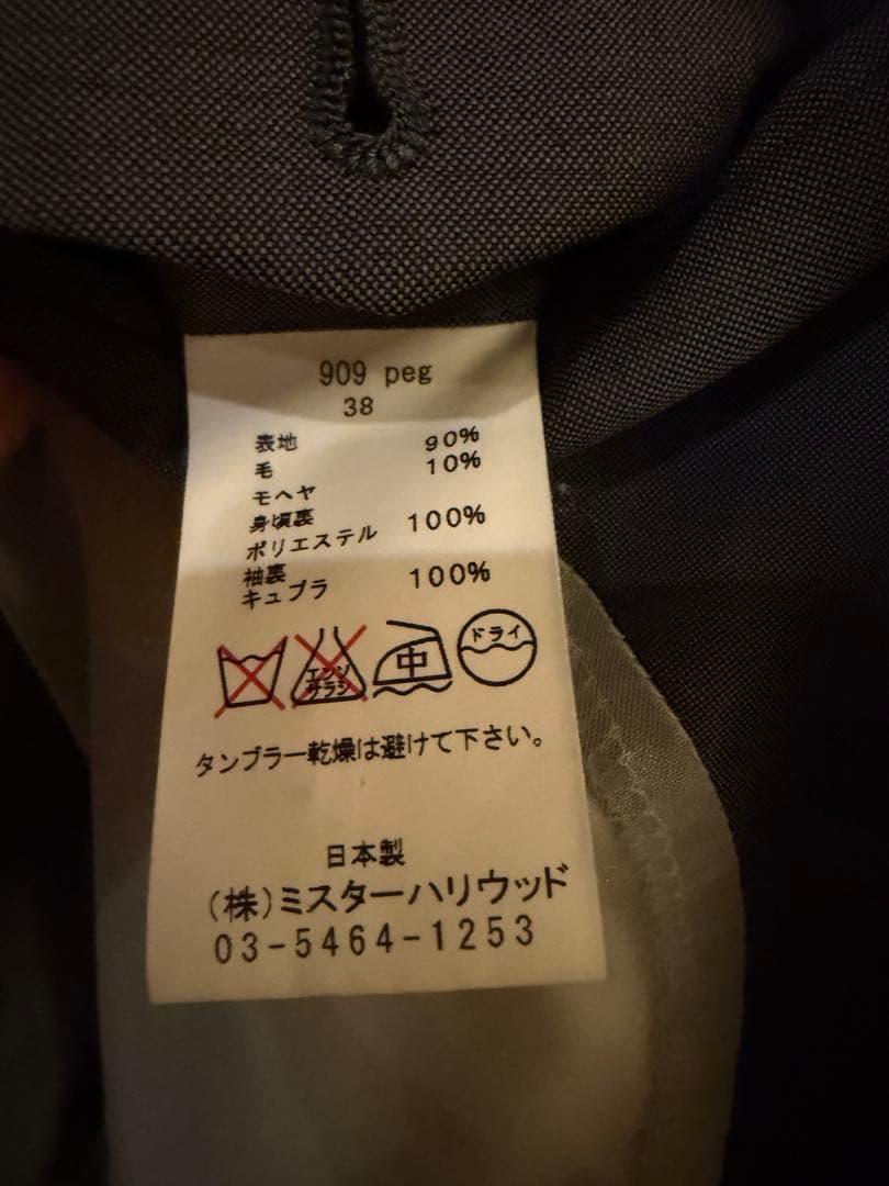 Nハリウッド スーツセットアップ