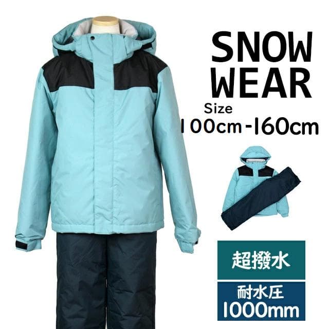 新品 スキー スノーボードウェア 防寒 雪遊びに セパレートタイプ 超撥水加工