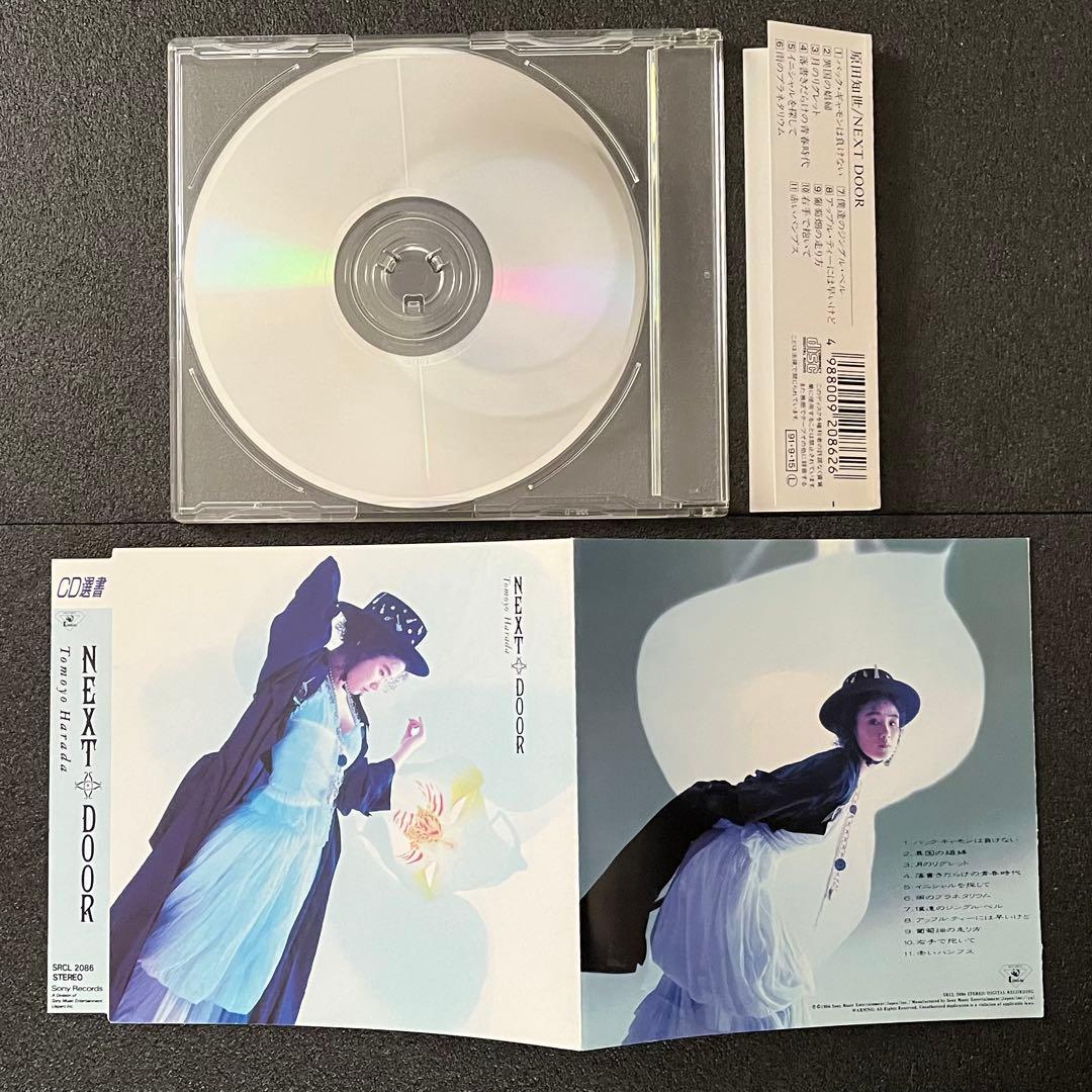 原田知世 アルバム NEXT DOOR カコ Tears of Joy