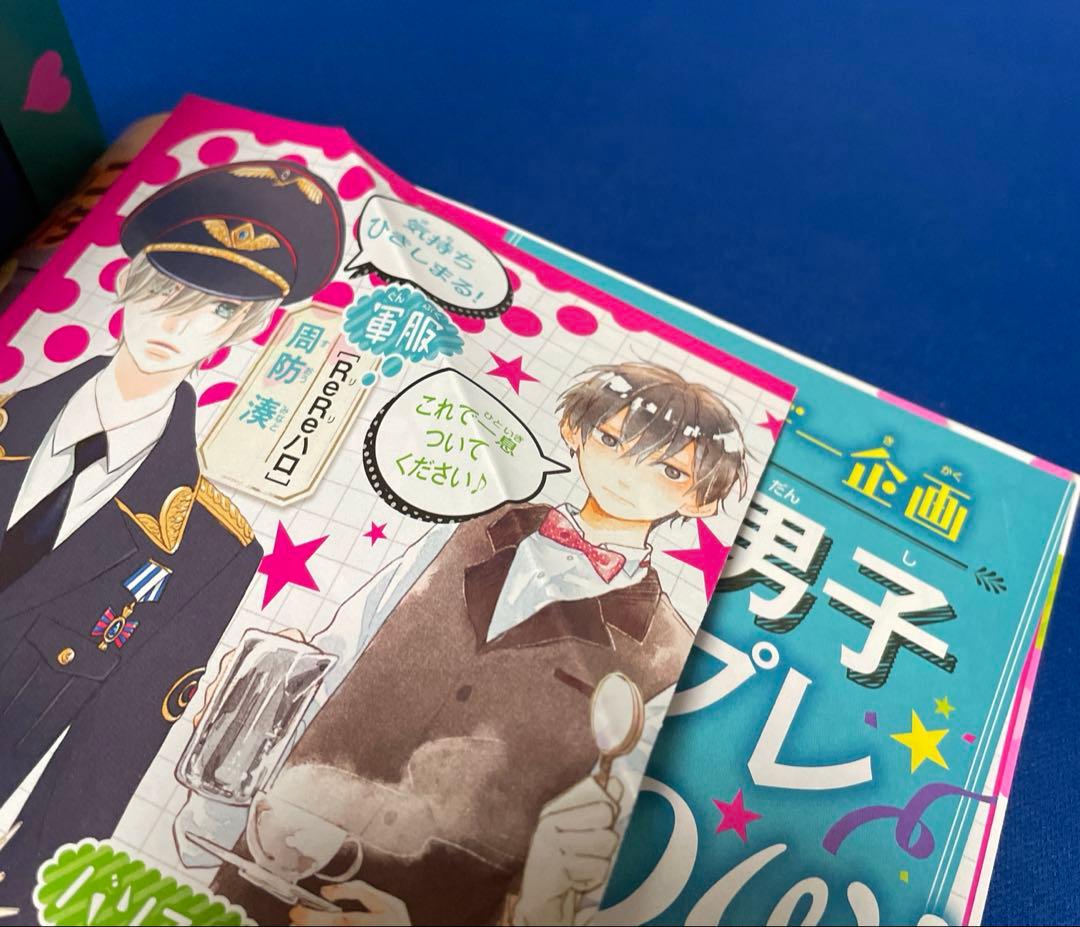 別冊マーガレット2014年3月号