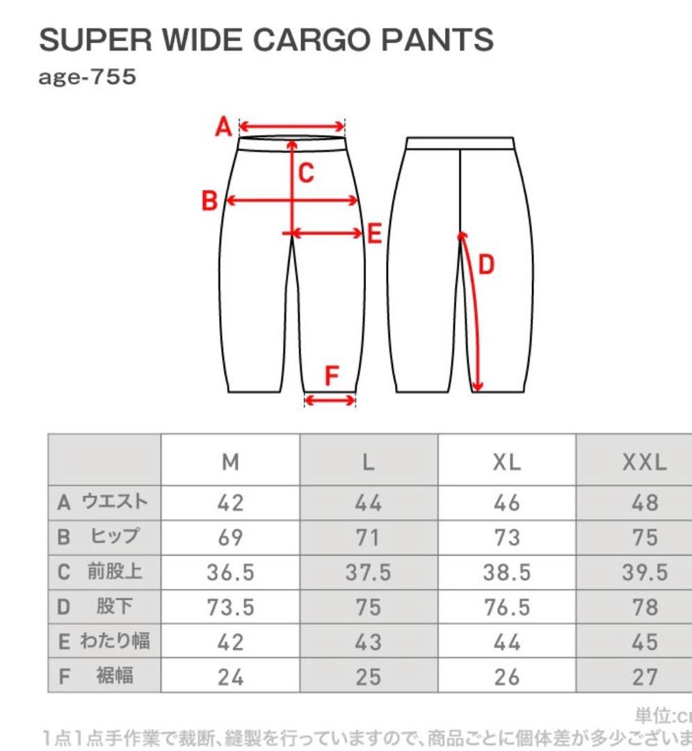 OCSTYLE　Namelessage NS-41 ワイドカーゴパンツ　Mサイズ
