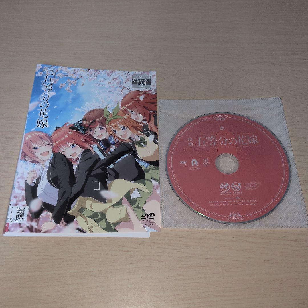 五等分の花嫁 1期＋2期＋劇場版 DVD 全巻11巻セット