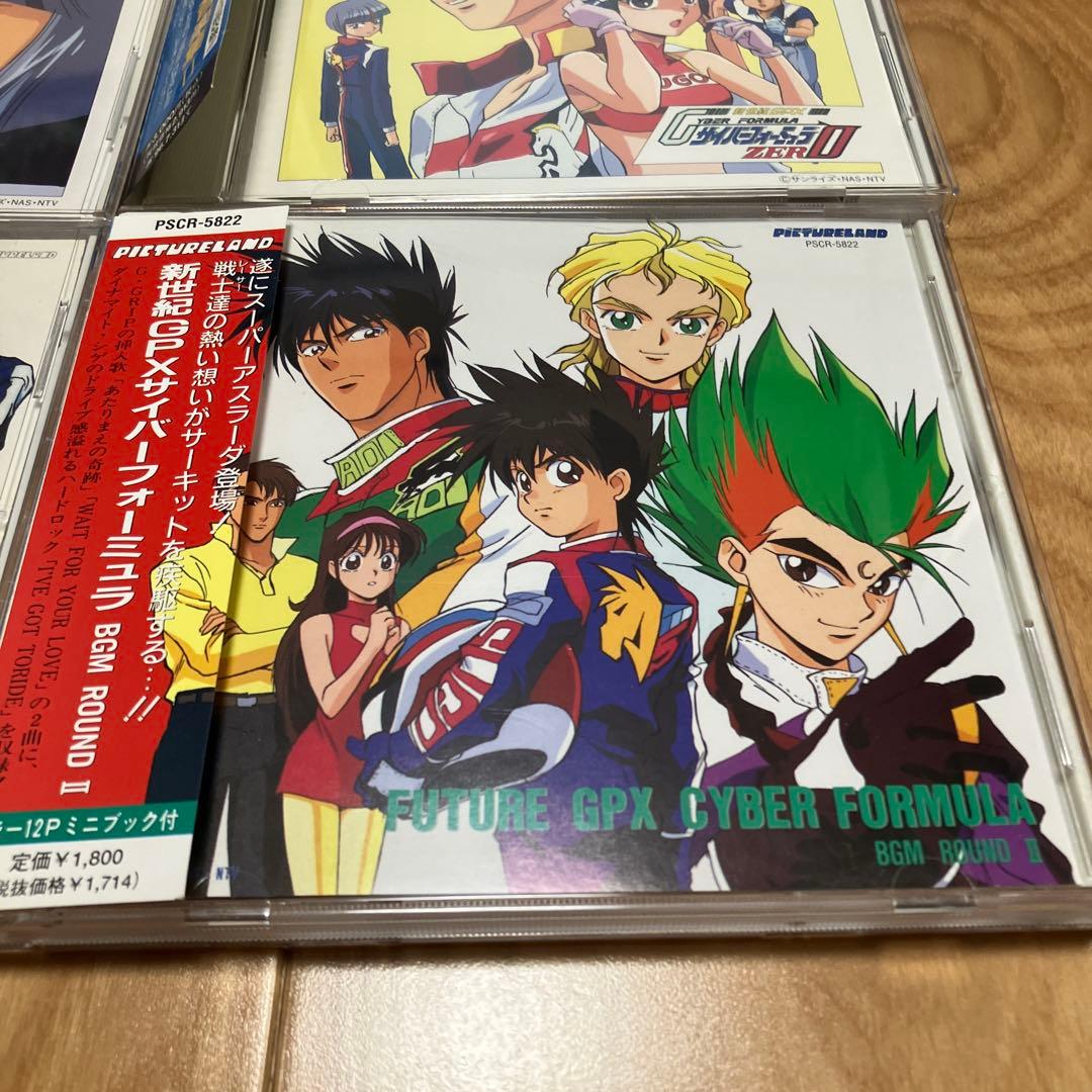 新世紀GPXサイバーフォーミュラ 主題歌集＆サントラセット